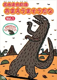 X'smap 虎とライオンと五人の男 - 映画情報・レビュー・評価・あらすじ