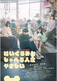 廃盤　沖島勲監督作品　ニュー・ジャック・アンド・ヴェティ ニュー・ジャック・アンド・ヴェティのTakuYamamotoの映画