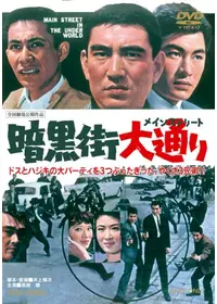 犬笛 - 映画情報・レビュー・評価・あらすじ | Filmarks映画