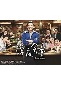 ドラマ 深夜食堂 中国版 DVD 全巻セット Amazon.co.jp: 深夜食堂 中国版 [レンタル落ち] 全20巻セット
