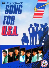 チェッカーズが出演・監督する映画作品 | Filmarks映画