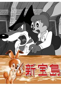 マペットの宝島 - 映画情報・レビュー・評価・あらすじ・動画配信