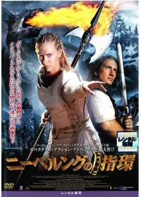 ニーベルンゲン／ジークフリート - 映画情報・レビュー・評価