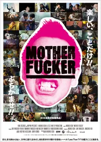 DANCHI NO YUMEの動画配信サービス・視聴方法・サブスクまとめ