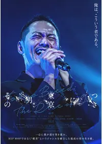 DANCHI NO YUMEの動画配信サービス・視聴方法・サブスクまとめ