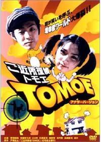 スミレ16歳!!の動画配信サービス・視聴方法・サブスクまとめ｜Filmarks