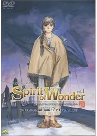 The Spirit of Wonder チャイナさんの憂鬱 - 映画情報・レビュー・評価