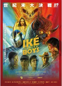 忍者ゾンビ - 映画情報・レビュー・評価・あらすじ・動画配信