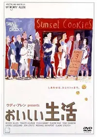 レディ・キラーズ - 映画情報・レビュー・評価・あらすじ・動画配信
