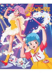魔法の天使 クリィミーマミ ロング・グッドバイ - 映画情報・レビュー
