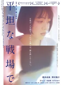 ニュー・ジャック・アンド・ヴェティのTakuYamamotoの映画