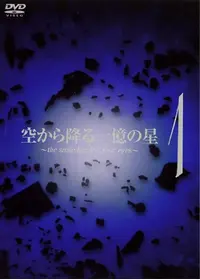 ピュア　DVD 全4巻　和久井映美主演 ピュア - ドラマ情報・レビュー・評価・あらすじ・動画配信 | Filmarks