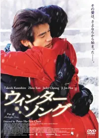 THREE 死への扉／THREE 臨死 - 映画情報・レビュー・評価・あらすじ