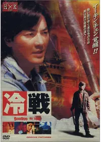 狼たちの伝説 -亜州黒社会戦争- - 映画情報・レビュー・評価・あらすじ