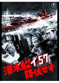 人間魚雷出撃す [DVD] Amazon.co.jp: 人間魚雷出撃す [DVD] : 石原裕次郎, 長門裕之