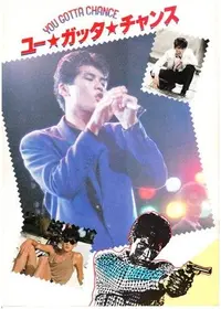 チェッカーズ SONG for U.S.A [DVD] 映画 Amazon.co.jp: SONG FOR