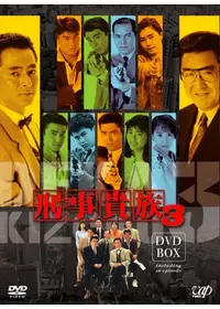 THE DETECTIVE IS BORN 代官山物語 「探偵誕生」の動画配信サービス