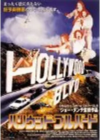 スター・フォース 〜未知との遭遇〜 - 映画情報・レビュー・評価