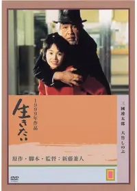 朽ちた手押し車の動画配信サービス・視聴方法・サブスクまとめ