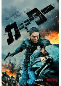 悪女／AKUJO - 映画情報・レビュー・評価・あらすじ・動画配信