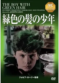 緑色の髪の少年
