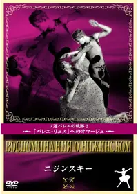 バレエ・リュス 踊る歓び、生きる歓び - 映画情報・レビュー・評価
