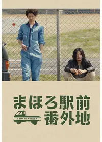 コタキ兄弟と四苦八苦 - ドラマ情報・レビュー・評価・あらすじ・動画