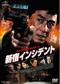省港旗兵・九龍の獅子／クーロンズ・ソルジャー - 映画情報・レビュー