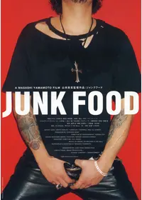 てなもんやコネクション - 映画情報・レビュー・評価・あらすじ・動画