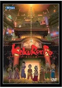 リサイクル -死界-の動画配信サービス・視聴方法・サブスクまとめ