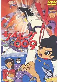 昭和TV版 サイボーグ009 レーザーディスク3枚セット/1話〜24話 昭和TV版 サイボーグ009 レーザーディスク3枚セット/1話〜24話