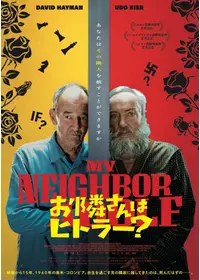 B1ポスター　映画　アメリカッチ　コウノトリと幸せな食卓 映画『アメリカッチ コウノトリと幸せな食卓』オフィシャル