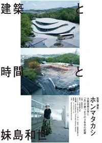 もしも建物が話せたら - 映画情報・レビュー・評価・あらすじ