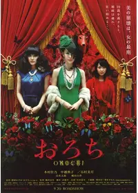 エコエコアザラクIII MISA THE DARK ANGEL - 映画情報・レビュー・評価