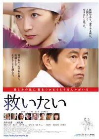 心の傷を癒すということ《劇場版》の動画配信サービス・視聴方法