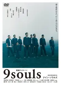 アンチェイン DVD 直筆サイン入り 豊田利晃 2000年作品 映画 レア アンチェイン - 映画情報・レビュー・評価・あらすじ・動画配信