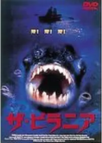 ダイナソー・クライシス3／ジュラシックウォーズの爆裂BOXの