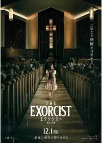 ラスト・エクソシズム2 悪魔の寵愛の動画配信サービス・視聴方法