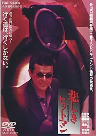 凶銃ルガーP08の動画配信サービス・視聴方法・サブスクまとめ