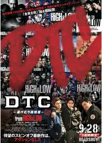HE-LOW THE SECOND - 映画情報・レビュー・評価・あらすじ | Filmarks映画