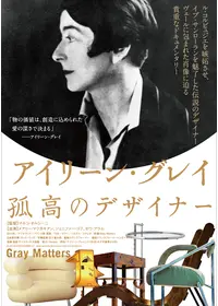 ふたりのイームズ 建築家チャールズと画家レイの動画配信サービス