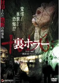白石晃士が出演・監督する映画作品 - 2ページ目 | Filmarks映画