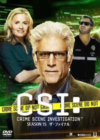CSI：ニューヨーク シーズン9 ザ・ファイナル - ドラマ情報・レビュー