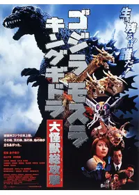 八岐之大蛇の逆襲の動画配信サービス・視聴方法・サブスクまとめ