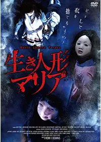 ジャンク/死と惨劇のあすみのネタバレレビュー・ 内容・結末 ジャンク/死と惨劇のあすみのネタバレレビュー・ 内容・結末