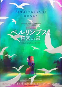 父を探して - 映画情報・レビュー・評価・あらすじ・動画配信
