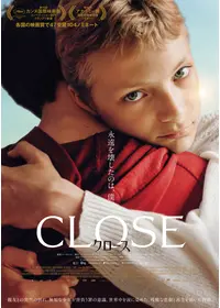 CLOSE／クロース