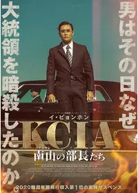 安重根 伊藤博文を撃つ／安重根（アン・ジュングン）と伊藤博文の動画