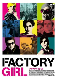 I SHOT ANDY WARHOL アンディ・ウォーホルを撃った女の動画配信