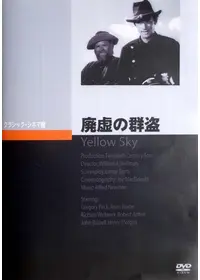 四十挺の拳銃の動画配信サービス・視聴方法・サブスクまとめ｜Filmarks映画